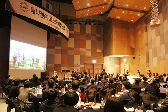 GIST는 지난 20일 학내 최초 창업 기업인 에니젠의 코스닥시장 상장 기념식을 개최했다.<사진=GIST 제공>