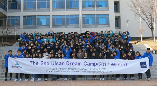 '제2기 울산시 드림캠프' 참가자들의 단체사진.<사진=UNIST 제공>