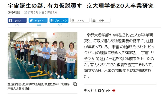 일본 아사히 신문에 소개된 학생들.<사진= 아시히 신문 홈페이지>