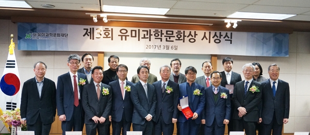 제3회 유미과학문화상 시상식이 6일 특허청 한국지식센터 빌등에서 열렸다.<사진=김지영 기자>