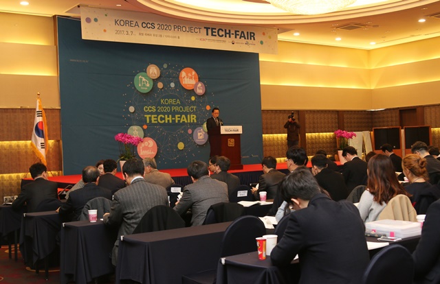 한국이산화탄소포집및처리연구개발센터(KCRC)는 7일 호텔 리베라 유성 다이너스티홀에서 'KOREA CCS 2020사업 TECH-FAIR'를 개최했다. <사진=박은희 기자>