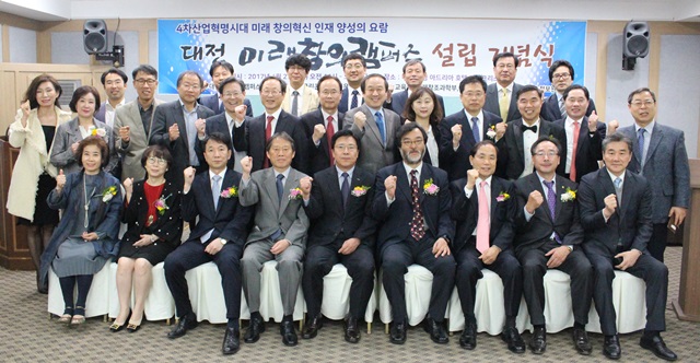 '대전 미래창의캠퍼스'설립 기념식 참석자들의 단체 사진.<사진=강민구 기자>