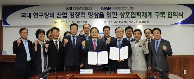 한국기초과학지원연구원과 한국분석과학기기협회는 연구장비 경쟁력 향상을 위해 협약을 맺었다.<사진=기초지원연>