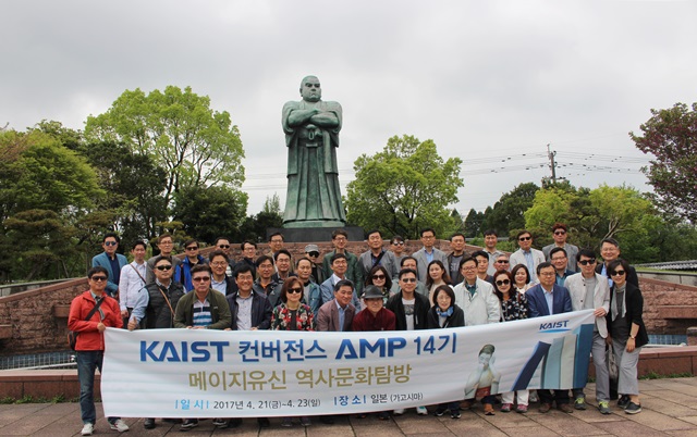 사이고 다카모리 동상 앞에서 사진을 찍고 있는 KCAMP 참석자들.<사진=길애경 기자>