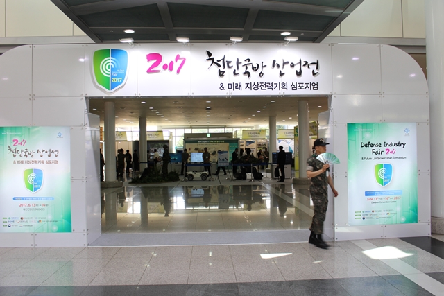 2017 첨단국방산업전이 대전컨벤션센터(DCC)에서 열렸다.<사진=김근우 인턴기자>
