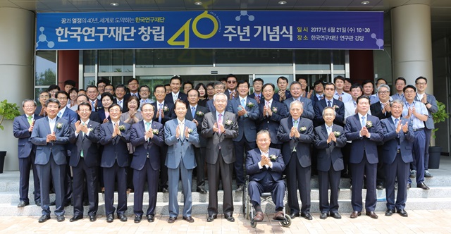 한국연구재단은 21일 창립 40주년 행사를 가졌다. 사진은 행사 후 기념촬영모습.<사진=한국연구재단>