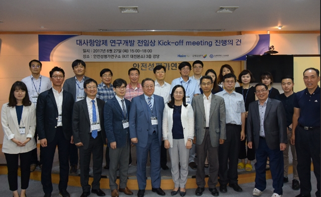 4세대 대사항암제 개발을 위한 Kick-off Meeting이 지난 27일 안전성평가연구소에서 열렸다.<사진=하임바이오 제공>