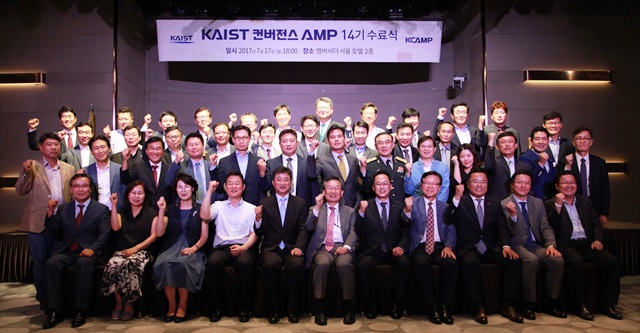 KCAMP 14기 수료식이 17일 서울 앰배서더 호텔에서 열렸다.<사진=KCAMP>