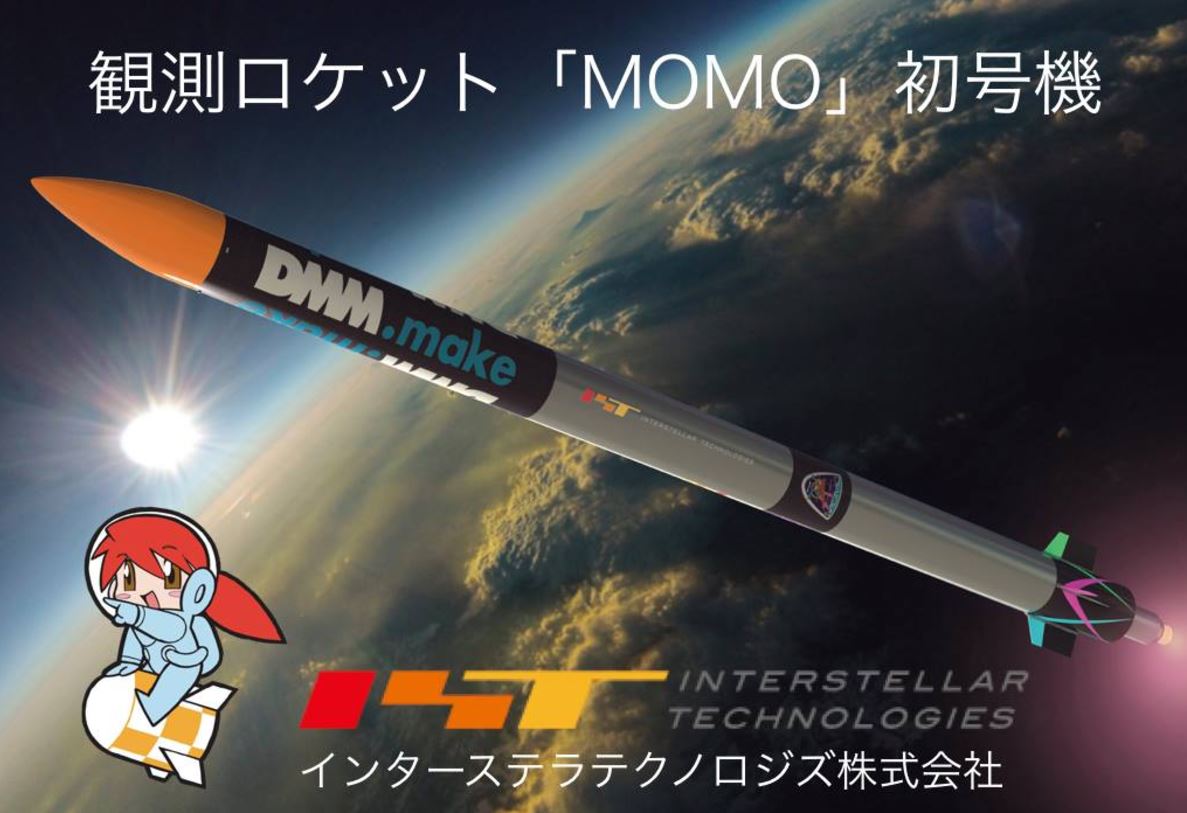 인터스텔라 테크놀로지 민간벤처의 발사 예정이었던 MOMO 로켓이 기상악화·기술결함 등의 문제로 발사가 연기됐다.<사진=인터스텔라 테크놀로지 페이스북 제공>
