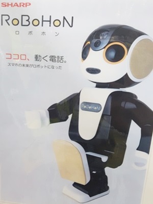 다카하시 교수가 만든 휴대폰형 로봇인 로보혼.<사진=이석봉 기자>