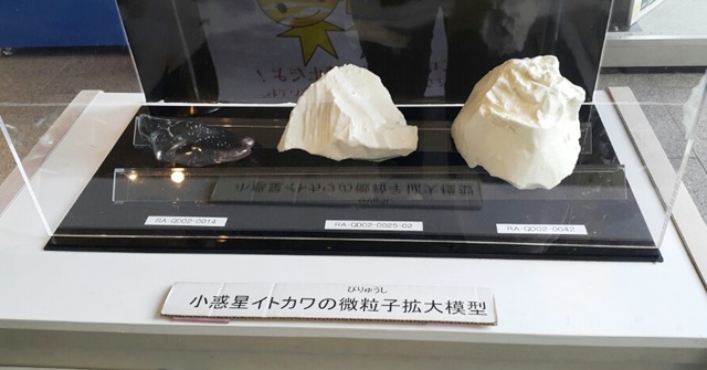 JAXA는 하야부사가 소행성에서 채취해온 샘플 3개를 모형으로 제작했다. 실물은 머리카락의 100분의 1 크기다.<사진=대덕넷 특별 취재팀>