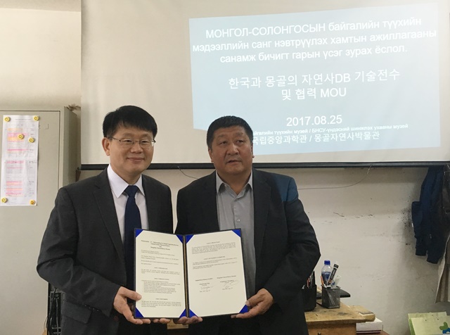 국립중앙과학관은 몽골국립자연사박물관은 지난 25일 생명자원정보DB 전수를 위한 MOU를 체결했다. <사진=국립중앙과학관 제공> 