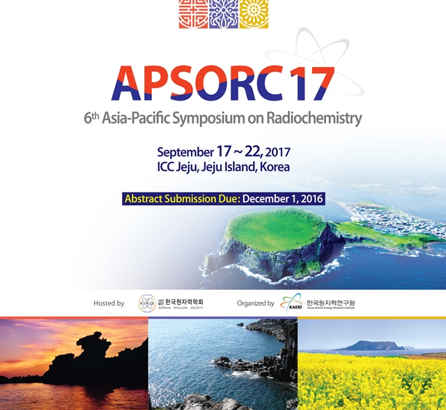 2017 아시아-태평양 방사화학 심포지엄에는 25개국 400여명의 과학자가 한자리에 모인다.<사진=원자력연 제공>