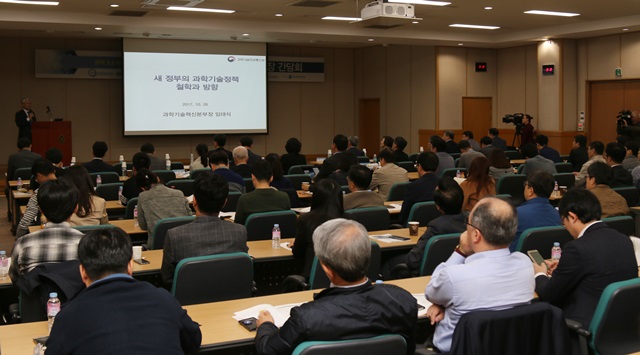 26일 한국생명공학연구원 대회의장에서 'R&D 혁신을 위한 연구현장 간담회'가 열렸다.<사진=강민구 기자>