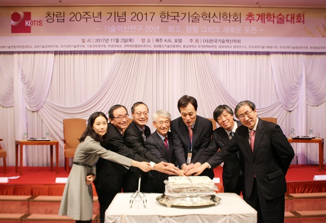 한국기술혁신학회는 올해로 출범 20주년을 맞았다.<사진=길애경 기자>