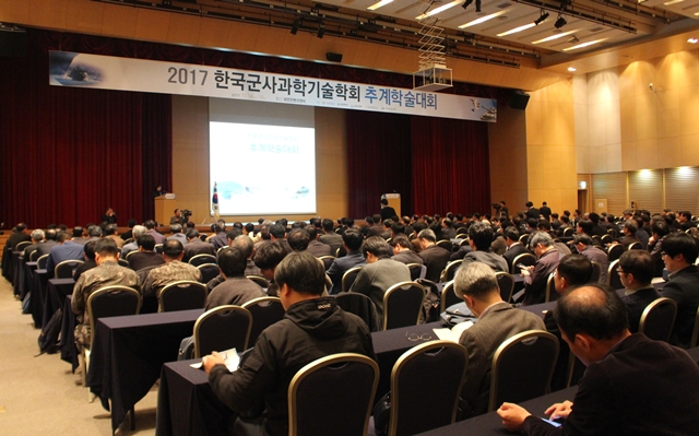 '2017 한국군사과학기술학회 추계학술대회'가 14일 대전컨벤션센터서 열렸다.<사진=정정은 인턴 기자>