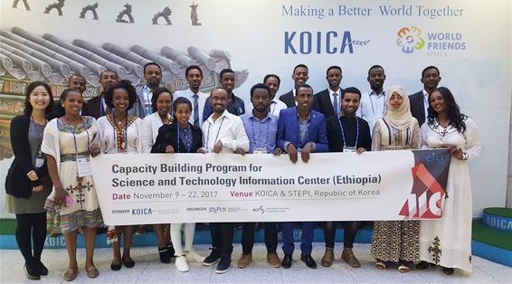 에티오피아 과학기술정보관리 연수 프로그램 참석자들의 단체 사진.<사진=STEPI 제공>