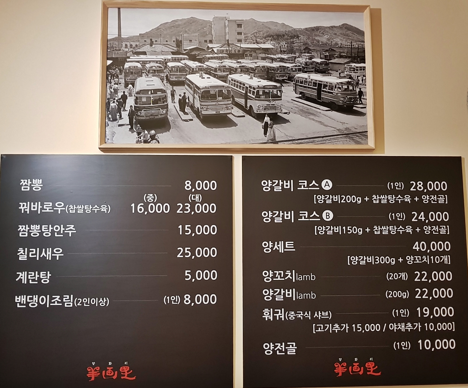 식당 곳곳에 60년대 대전 풍경이 펼쳐져 있다. 사진기자였던 전 대표 부친이 남긴 작품들이다. <사진=윤병철 기자> 