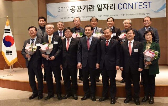 한국연구재단은 14일 열린 '공공기관 일자리 콘테스트'에서 대상인 부총리상을 수상했다.<사진=한국연구재단 제공>