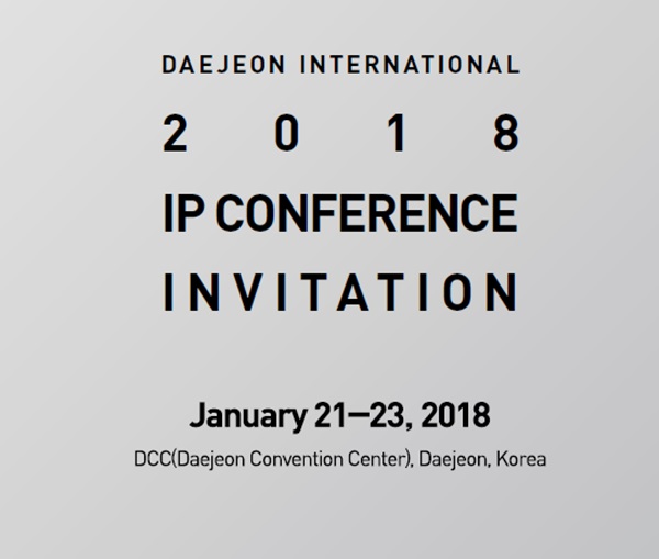 '2018 대전 국제 IP 컨퍼런스' 이미지.<자료=대전TP>