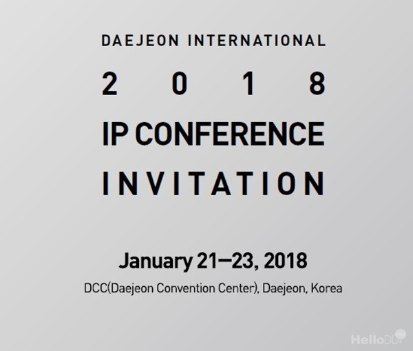 2018 대전 국제 IP 컨퍼런스 포스터.<자료=대전TP>