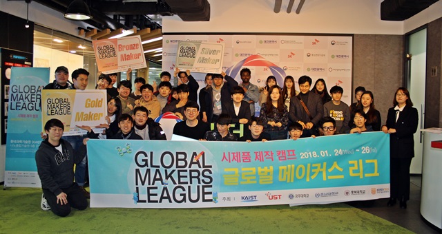 '글로벌 메이커스 리그' 참석자들의 단체사진.<사진=KAIST 제공>