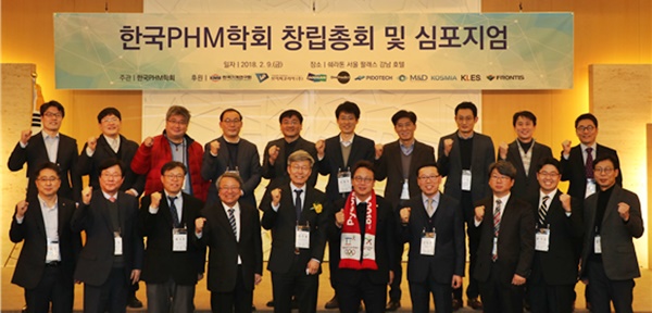 한국 PHM학회는 산업분야 기술 건전성 예측과 관리를 위해 9일 출범식을 가졌다. 초대회장에는 최주호 항공대 교수가 선출됐다.<사진=한국PHM학회>