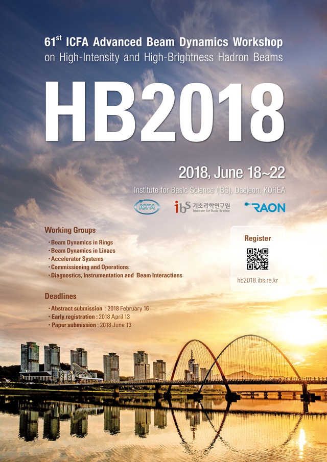 'HB 2018' 행사 포스터.<자료=IBS 제공>