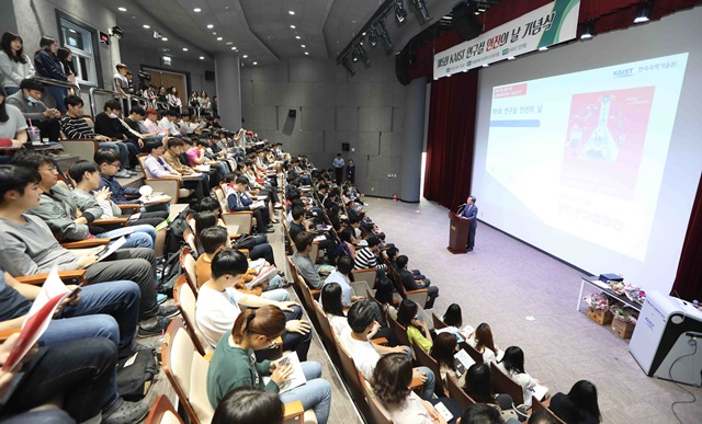 KAIST가 지난 11일 본원 학술문화관에서 '제5회 연구실 안전의 날' 행사를 개최했다.<사진=KAIST 제공>