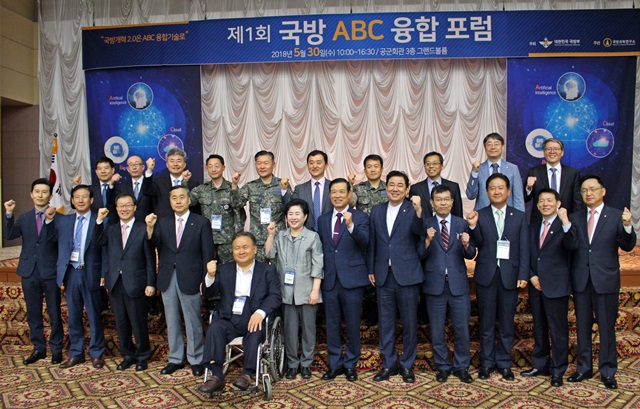 '제1회 국방 ABC 융합 포럼'에 참석한 주요 관계자들의 단체사진.<사진=강민구 기자>