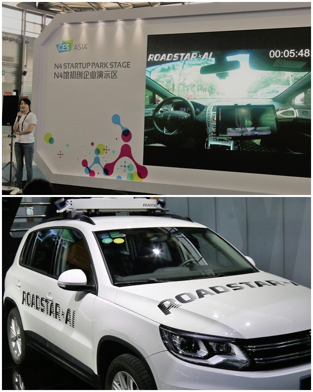 ROADSTAR*AI 스타트업은 중국에서 자율주행차 강자로 떠오르고 있다.<사진=김요셉 기자>