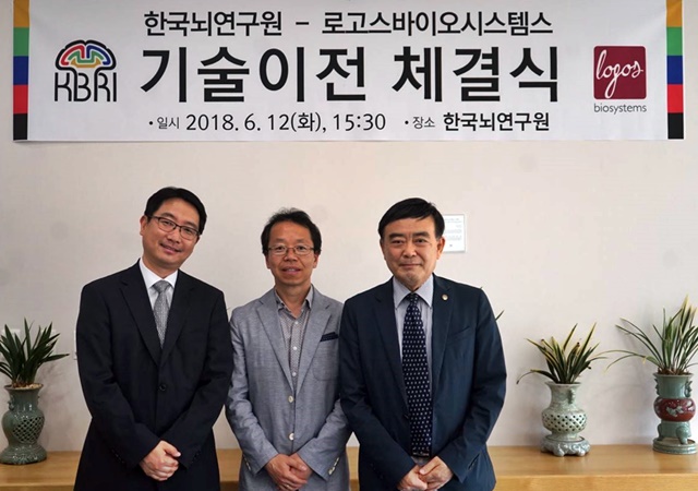한국뇌연구원은 기업 로고스바이오시스템스와 기술이전 협약을 맺었다.<사진=로고스바이오시스템스 제공>