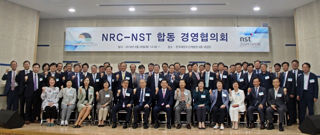 'NRC-NST 합동 경영협의회' 행사 참석자들의 단체 사진.<사진=강민구 기자>
