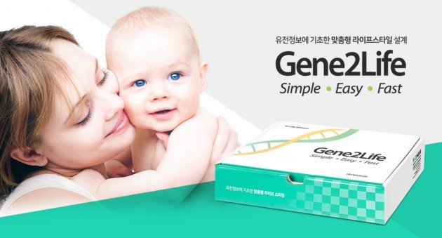 바이오니아가 개인 맞춤형 유전자검사 '진투라이프'를 출시했다.<사진=바이오니아 제공>