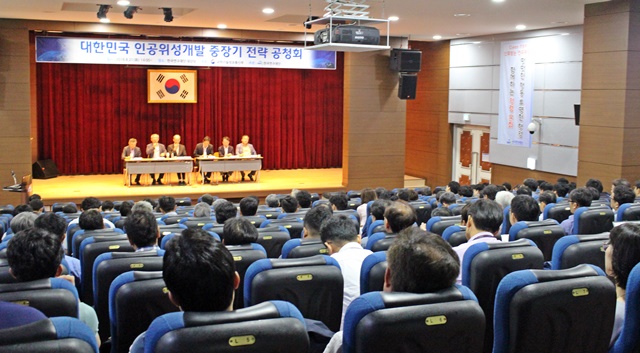 과학기술정보통신부는 21일 한국연구재단에서 '대한민국 인공위성개발 중장기 전략 공청회'를 개최했다.<사진=강민구 기자>