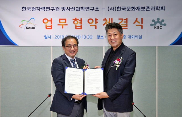 한국원자력연구원은 한국문화재보존과학회와 상호협력협약(MOA)을 체결했다.<사진=한국원자력연구원 제공>