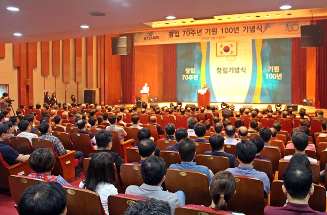 한국지질자원연구원은 13일 '창립 70주년 기원 100년' 기념행사를 개최했다.<사진=강민구 기자>