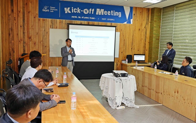 4일 KAIST 대전 문지캠퍼스 진리관에서 오픈벤처랩 개소식이 열렸다.<사진=KAIST 제공>