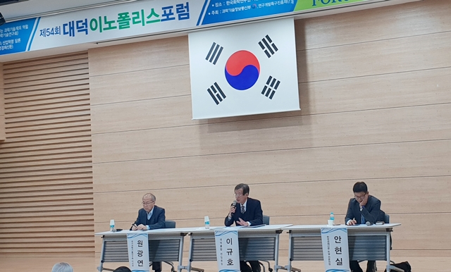 대덕클럽은 20일 화학연 디딤돌플라자서 '제54회 대덕이노폴리스포럼'을 개최했다.<사진=박성민 기자>