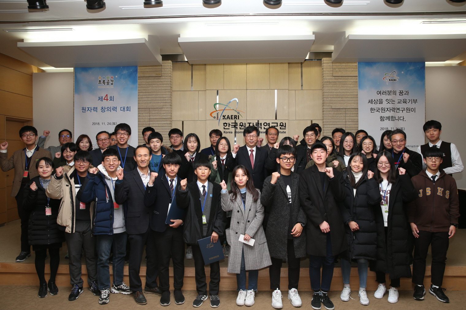 한국원자력연구원은 24일 중·고등학생을 대상으로 '제4회 원자력 창의력 대회'를 개최했다. 이날 대회에는 11개 팀, 33명이 참가했다. <사진=한국원자력연구원 제공>