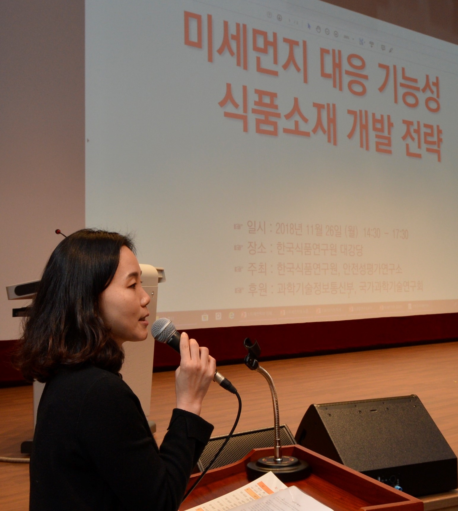 26일 한국식품연구원에서 전문가들이 '미세먼지 대응 기능성 식품소재 개발 전략'을 논의했다. <사진=대덕넷>