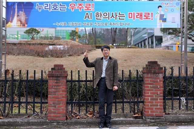 김종열 한국한의학연구원장이 누리호 시험발사체 성공을 축하하며 과학계를 믿어 달라고 요청했다.<사진=한국한의학연구원 제공>