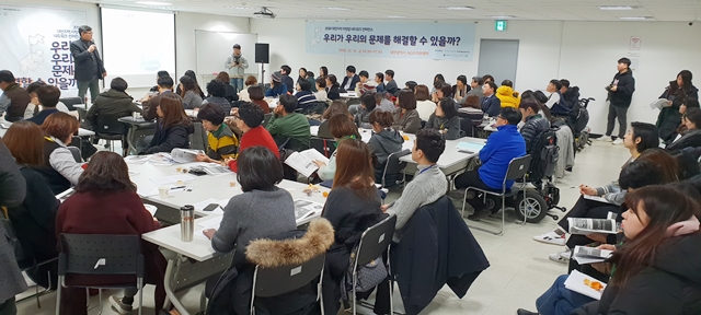 대전시 사회적자본지원센터는 14일 NGO지원센터에서 '대전지역 리빙랩 네트워크 컨퍼런스'를 개최했다.<사진=박성민 기자>