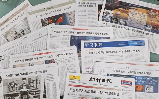 1월 1일자 주요 신문사들의 보도 기사 모음.<사진=박성민 기자>