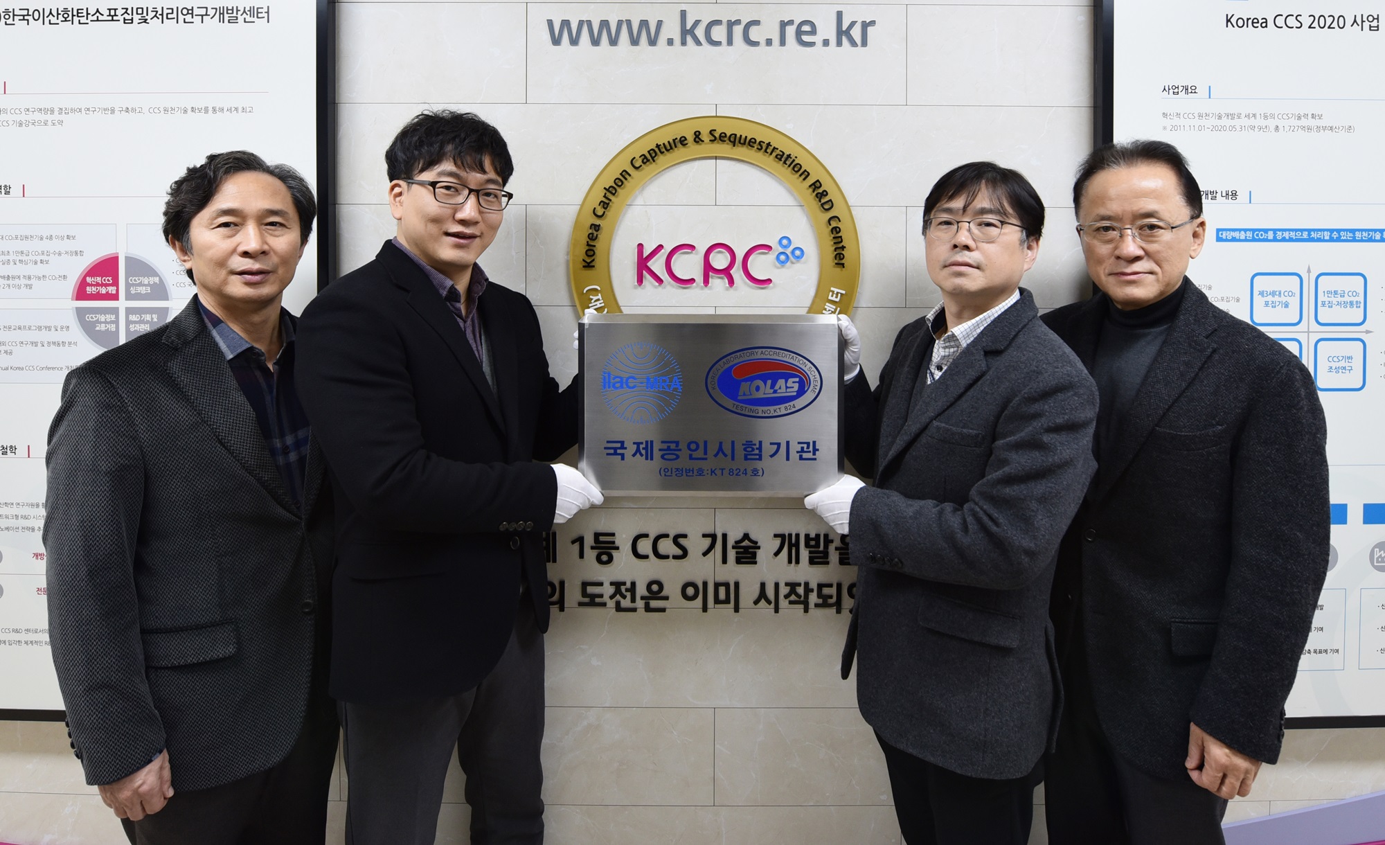 KCRC가 지난 4일 이산화탄소 포집기술 상용화를 위한 기반시험에 대한 KOLAS 인정을 획득했다. <사진=KCRC 제공>