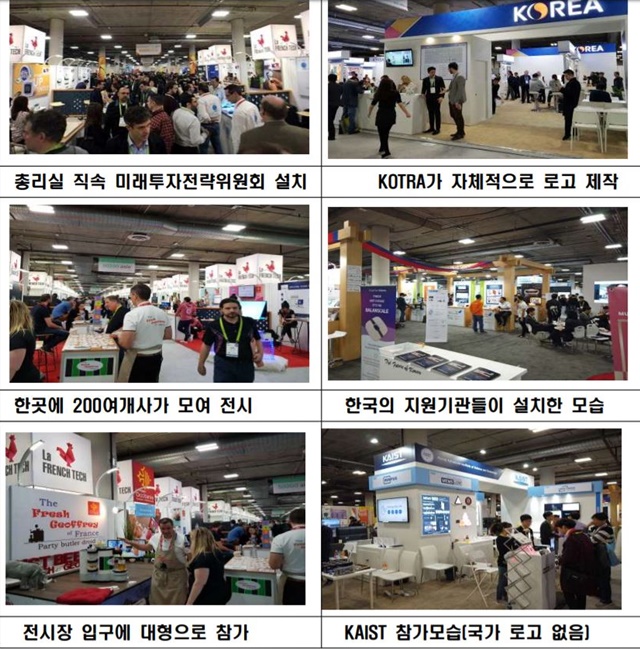 프랑스(왼쪽)와 한국 참여 기업 모습.<사진=한국정보통신기술산업협회>