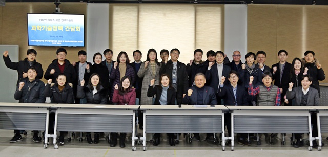 '과학기술정책 간담회' 참석자들의 단체사진.<사진=강민구 기자>