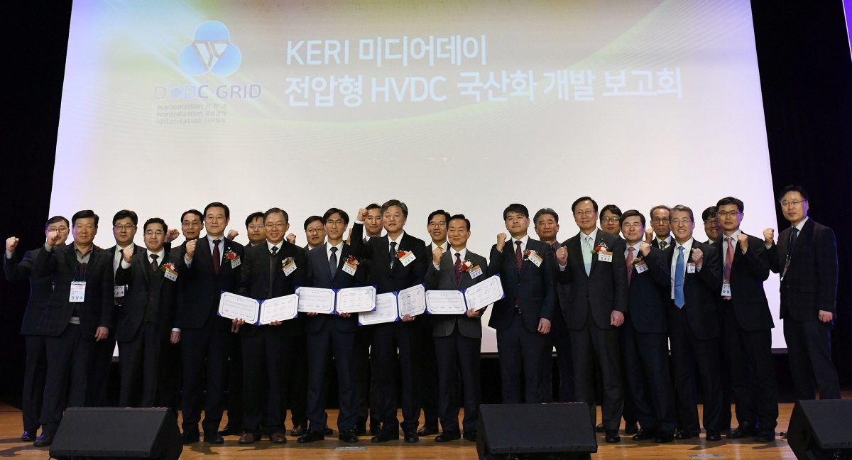 한국전기연구원은 13일 한전 전력연구원, 효성, 삼화콘덴서공업 등 16개 기관·기업과 '전압형 HVDC 국산화 개발 기술을 위한 업무 협약'을 체결했다. <사진=한국전기연구원>