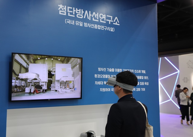 한 관람객이 VR 장비를 착용하고 방사선종합연구시설을 체험하고 있다.<사진=강민구 기자>