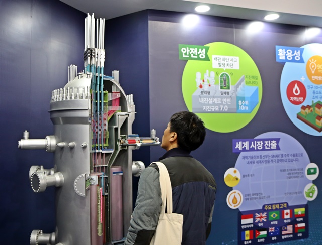 한 관람객이 중소형 원자로 SMART 모형을 살펴보고 있다.<사진=강민구 기자>